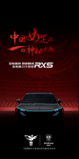 全新第三代荣威RX5礼赠中国女足 全员将成首批车主